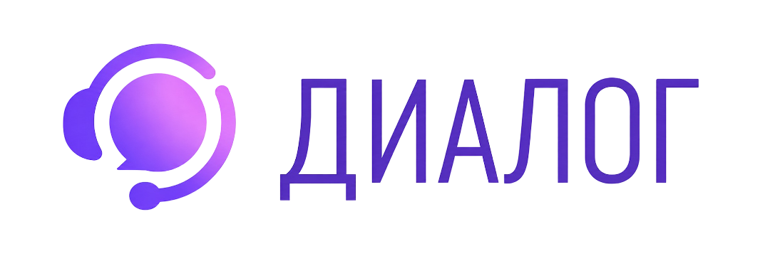 Диалог